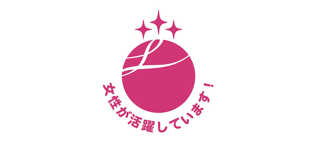 えるぼし認定
