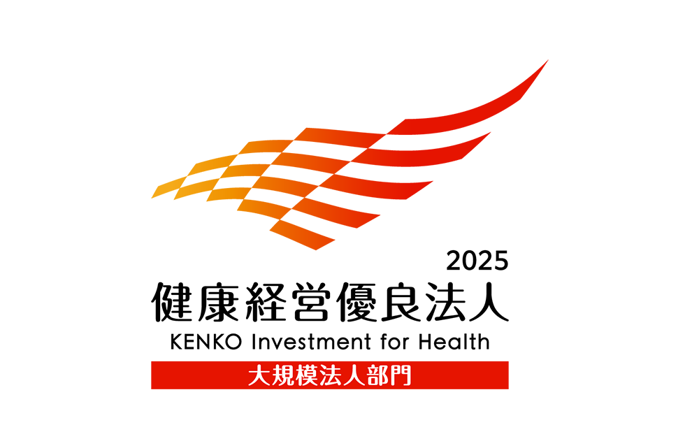 健康経営優良法人2025